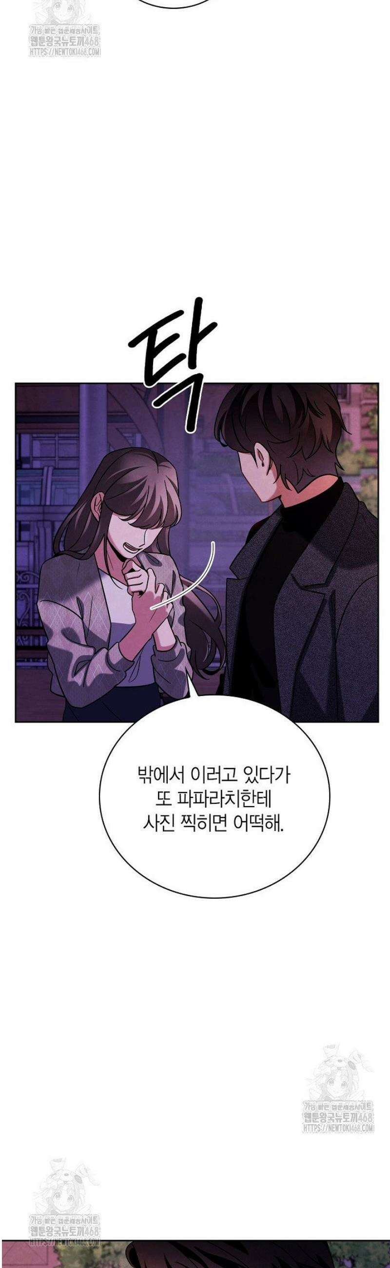 배우로서 살겠다 137화 2
