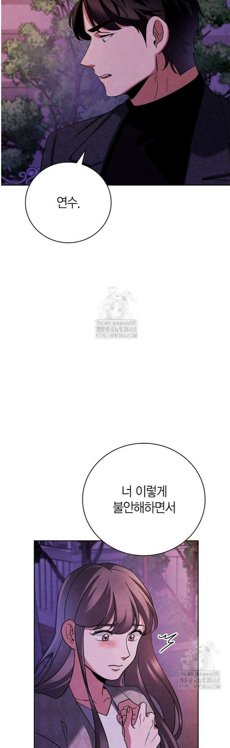 배우로서 살겠다 137화 3