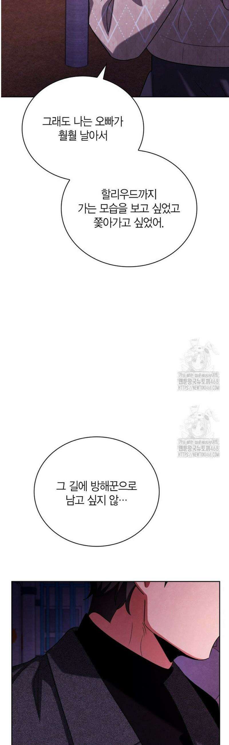 배우로서 살겠다 137화 8