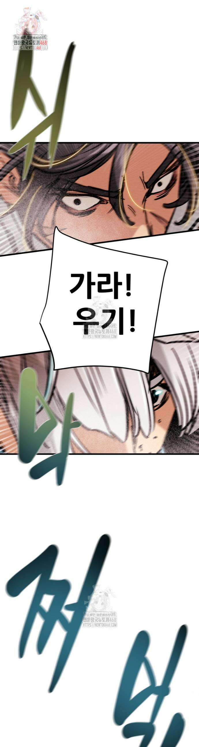 천광명월 224화 1
