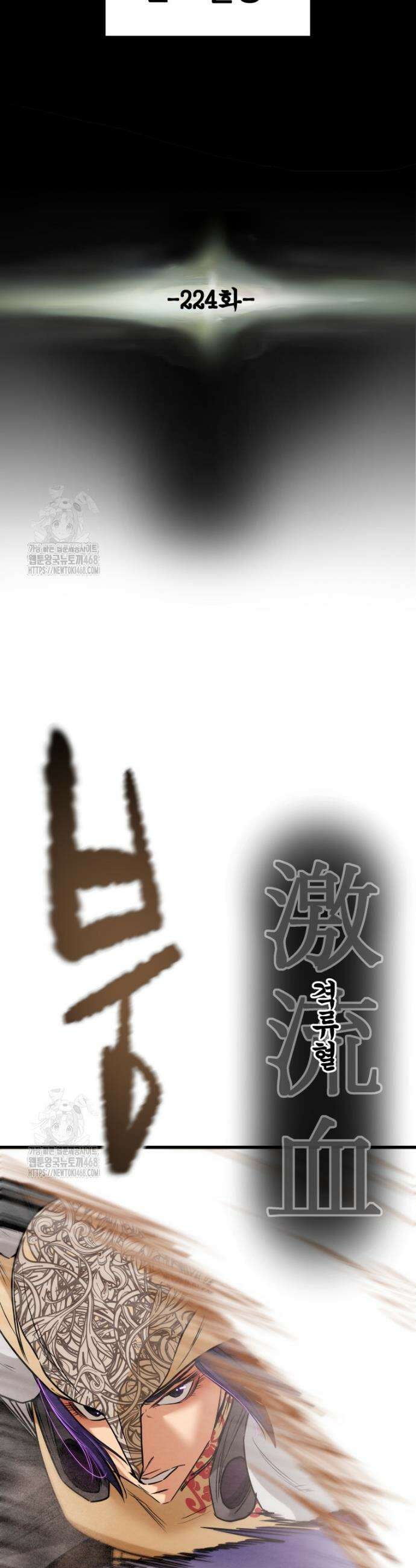 천광명월 224화 8