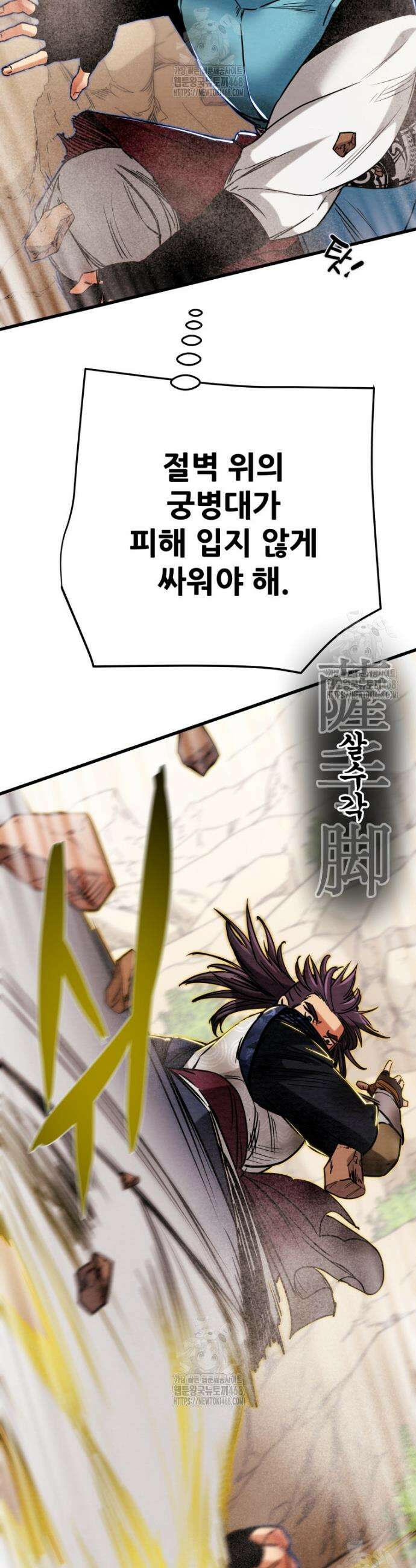 천광명월 224화 14