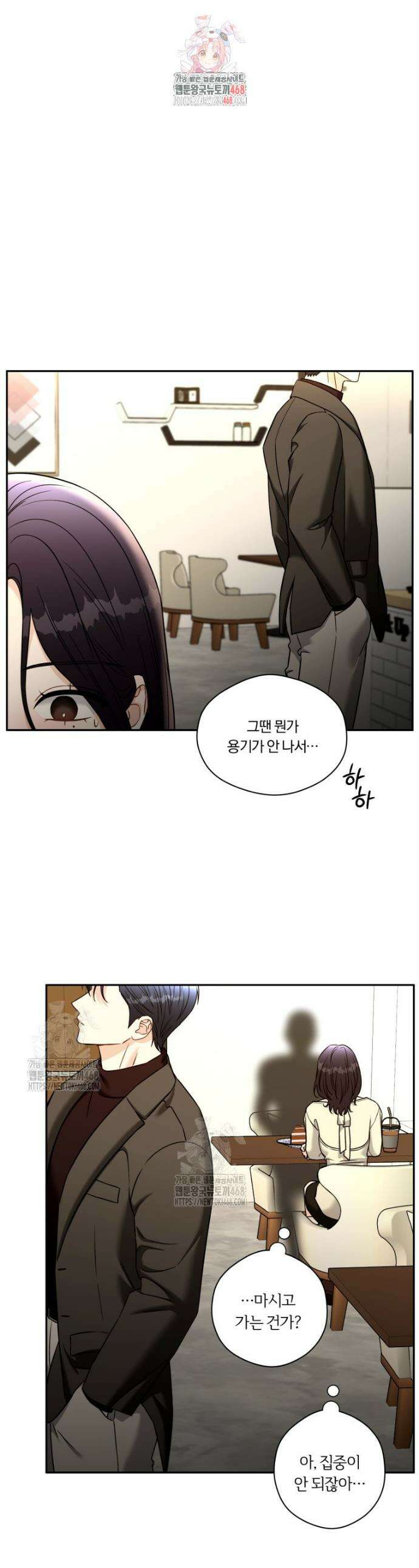 순진한 바람 외전 7화 1
