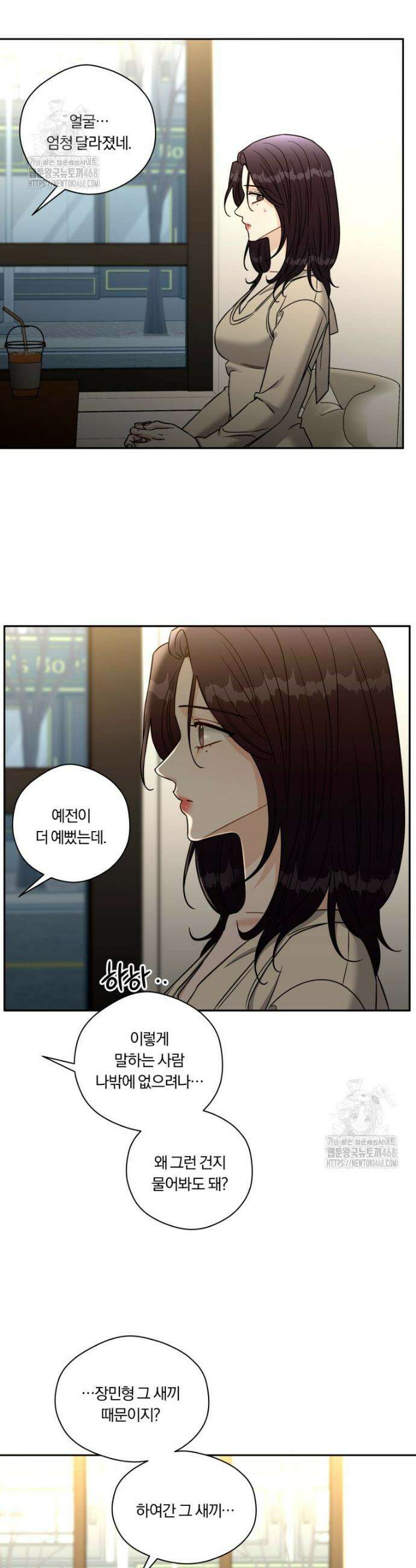 순진한 바람 외전 7화 2
