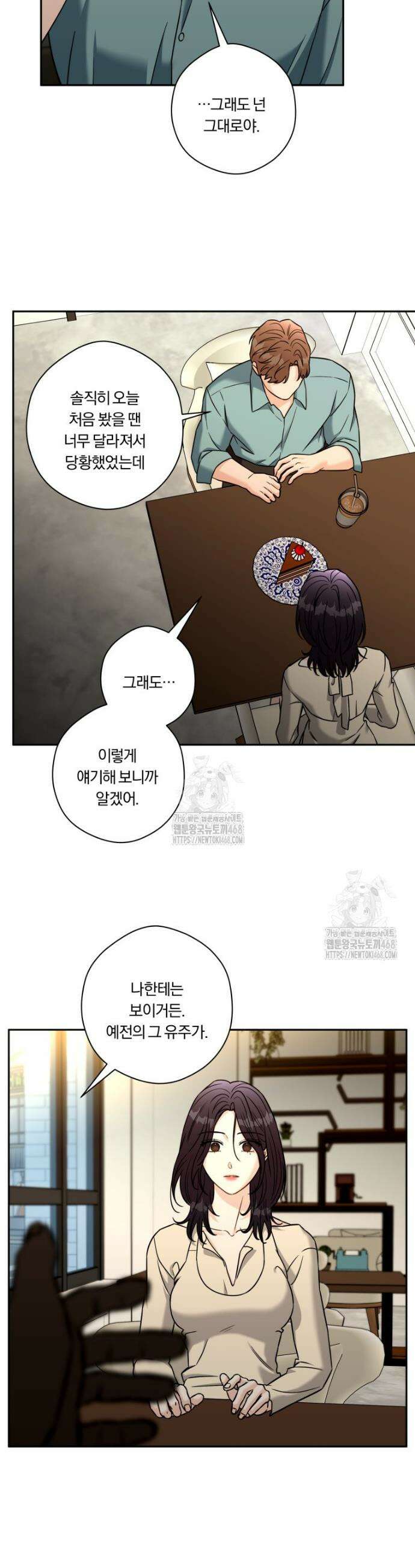 순진한 바람 외전 7화 5