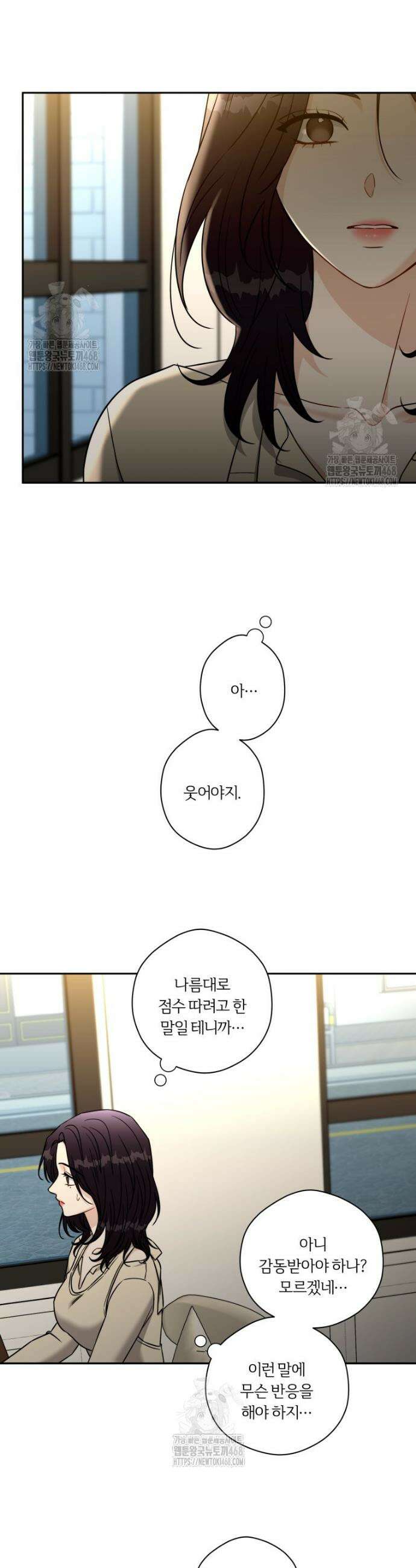 순진한 바람 외전 7화 6