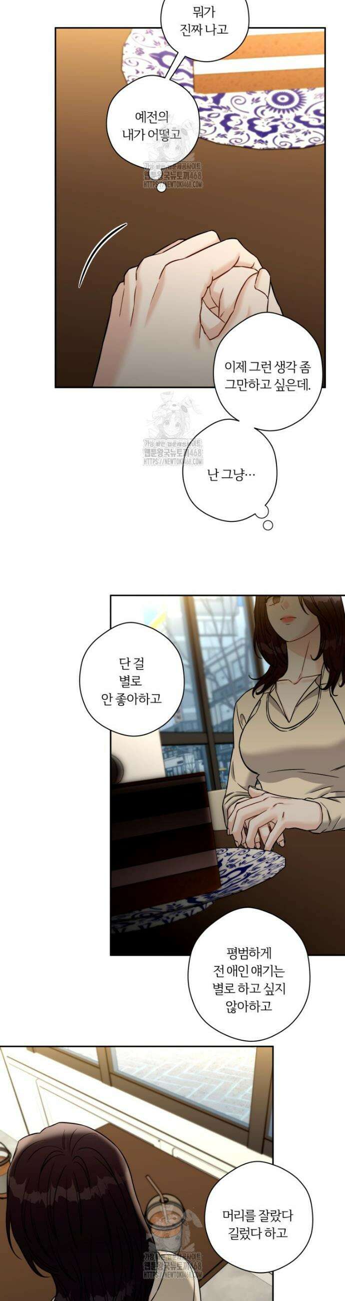 순진한 바람 외전 7화 7