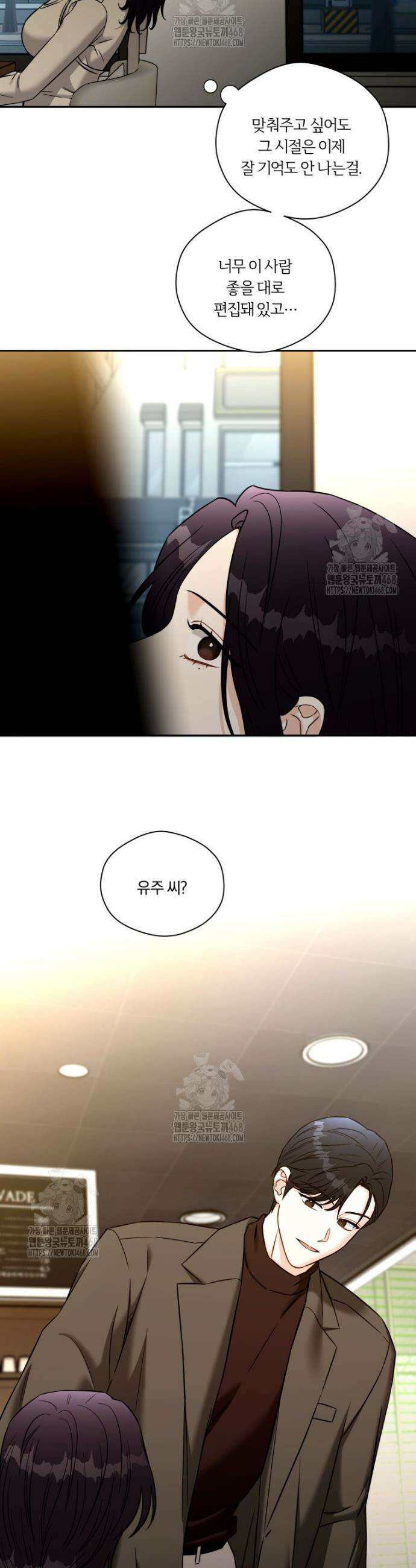순진한 바람 외전 7화 9