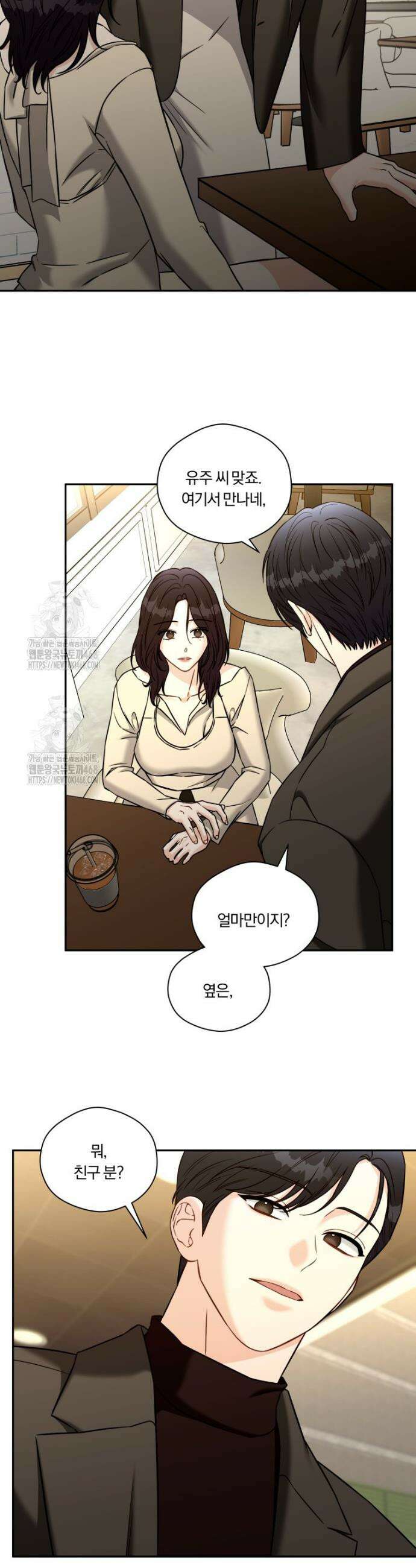 순진한 바람 외전 7화 10