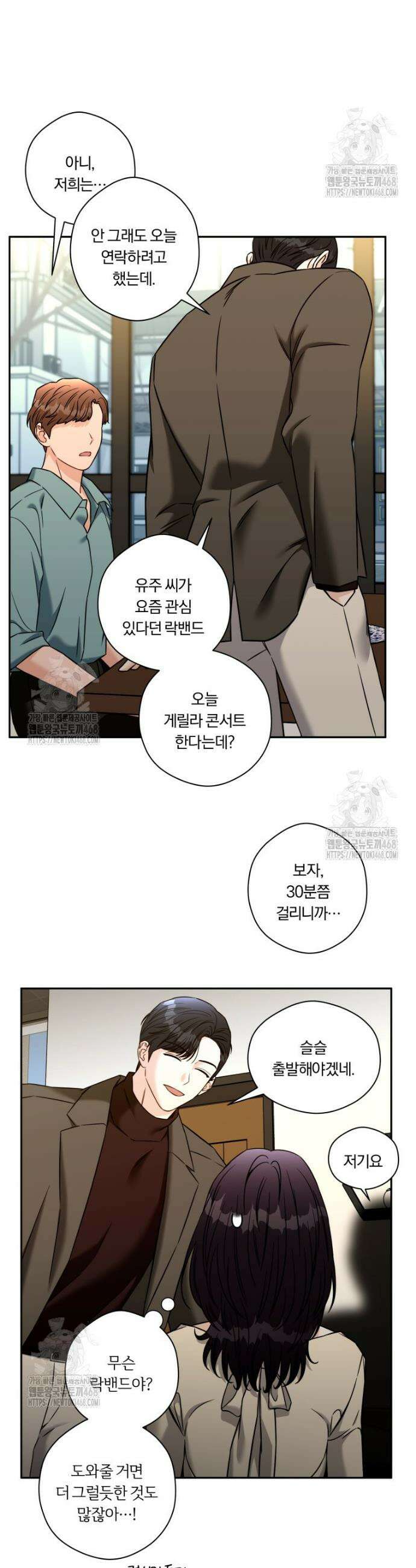 순진한 바람 외전 7화 11