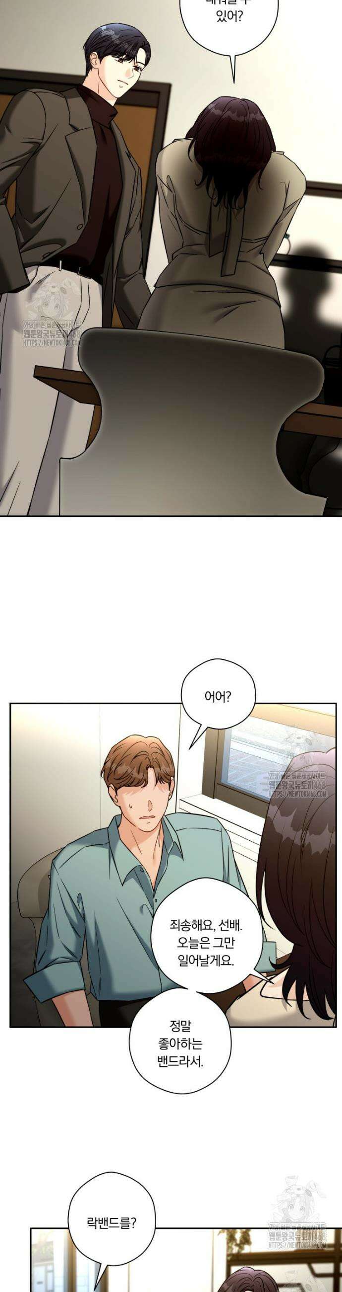 순진한 바람 외전 7화 14