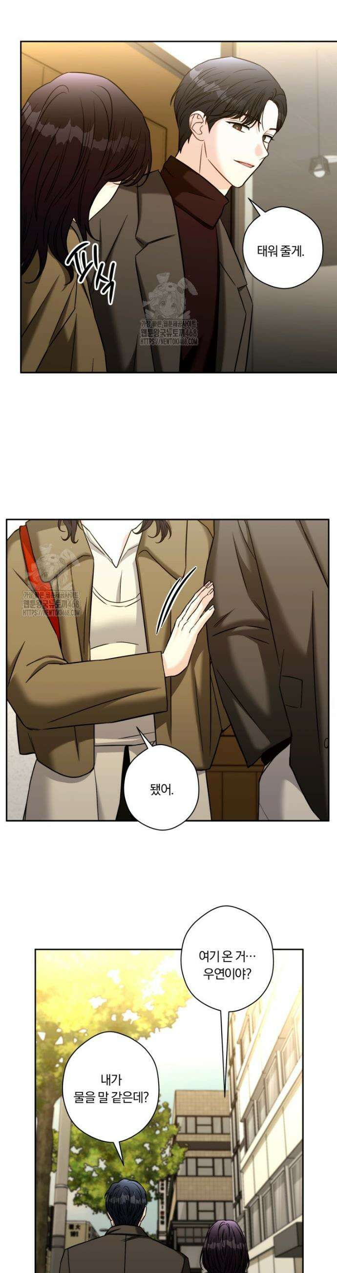 순진한 바람 외전 7화 17