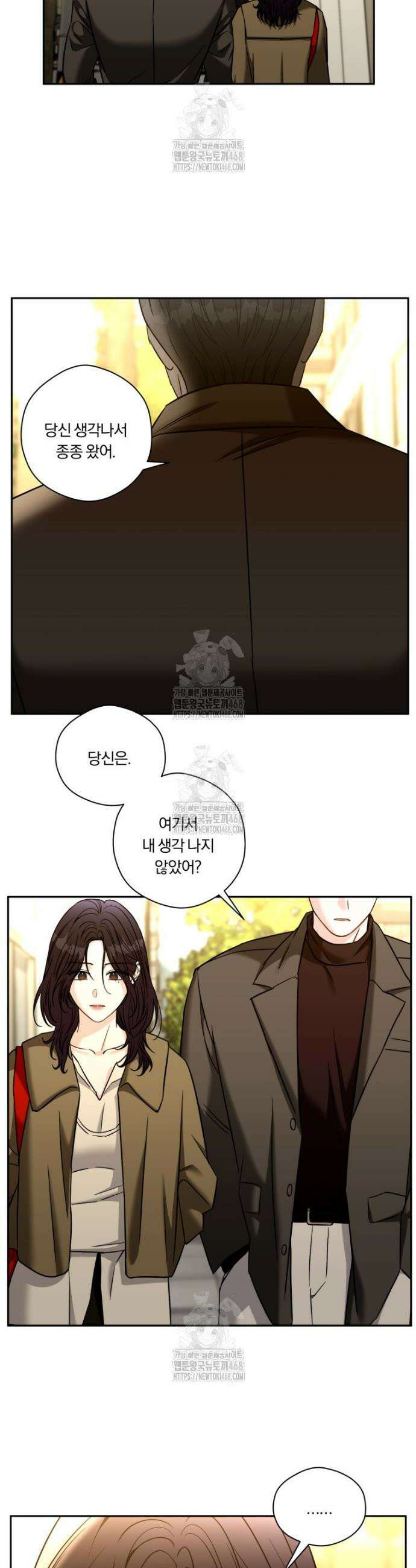 순진한 바람 외전 7화 18