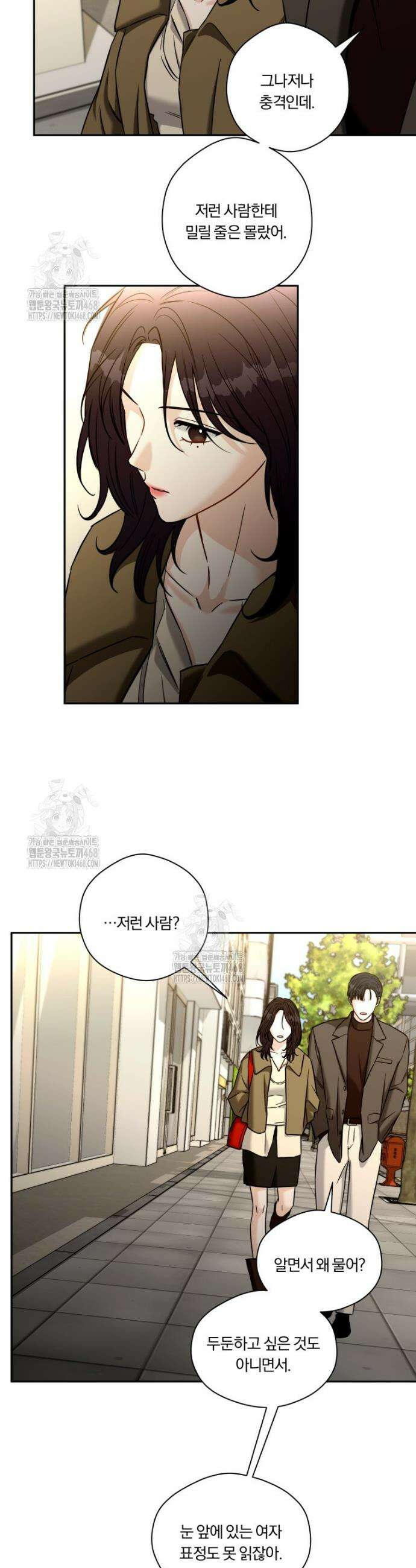 순진한 바람 외전 7화 20