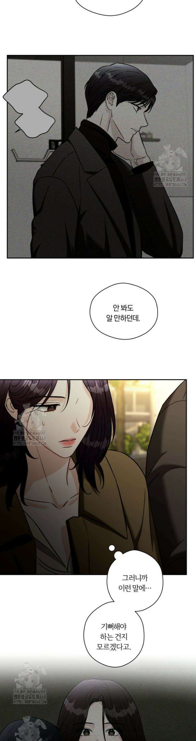 순진한 바람 외전 7화 21