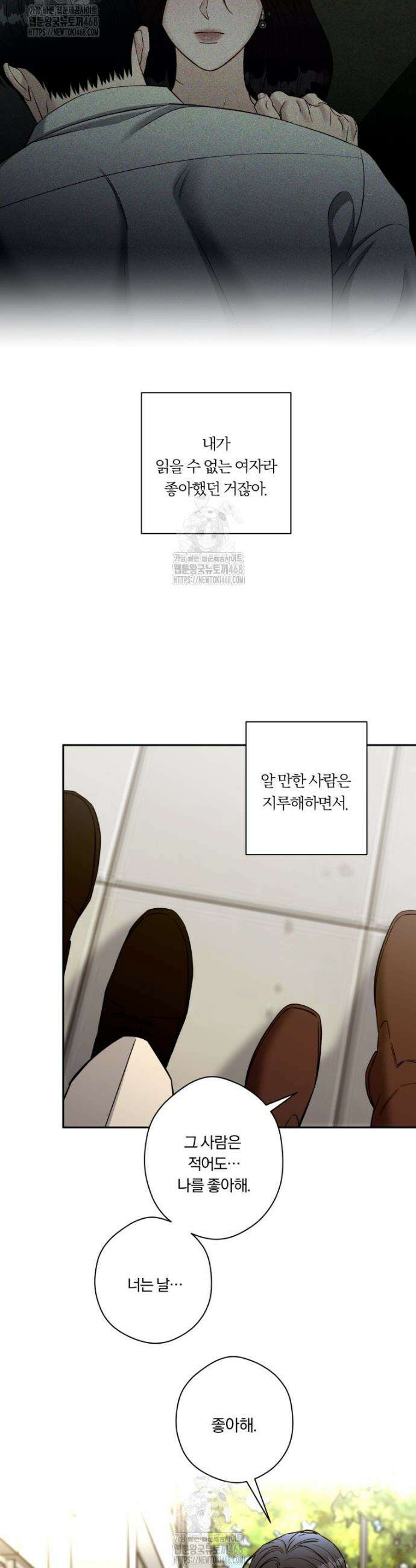 순진한 바람 외전 7화 22