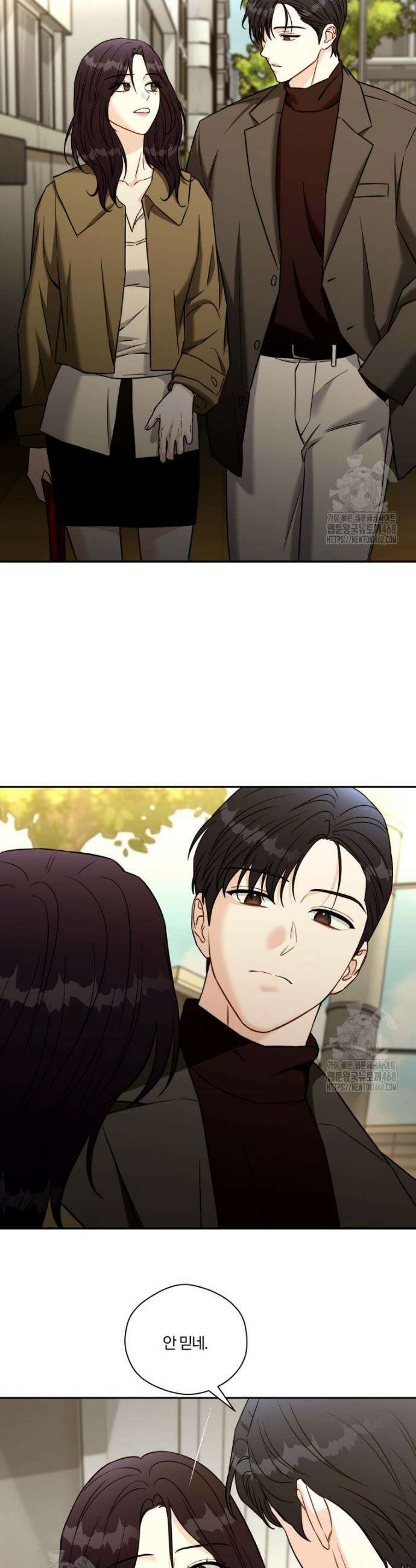 순진한 바람 외전 7화 23