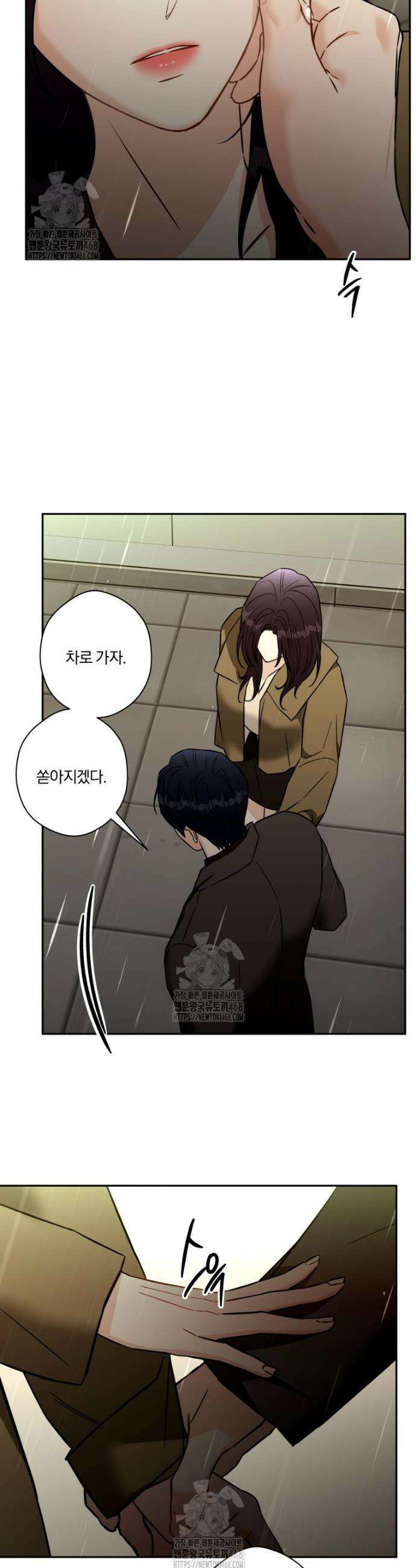순진한 바람 외전 7화 25