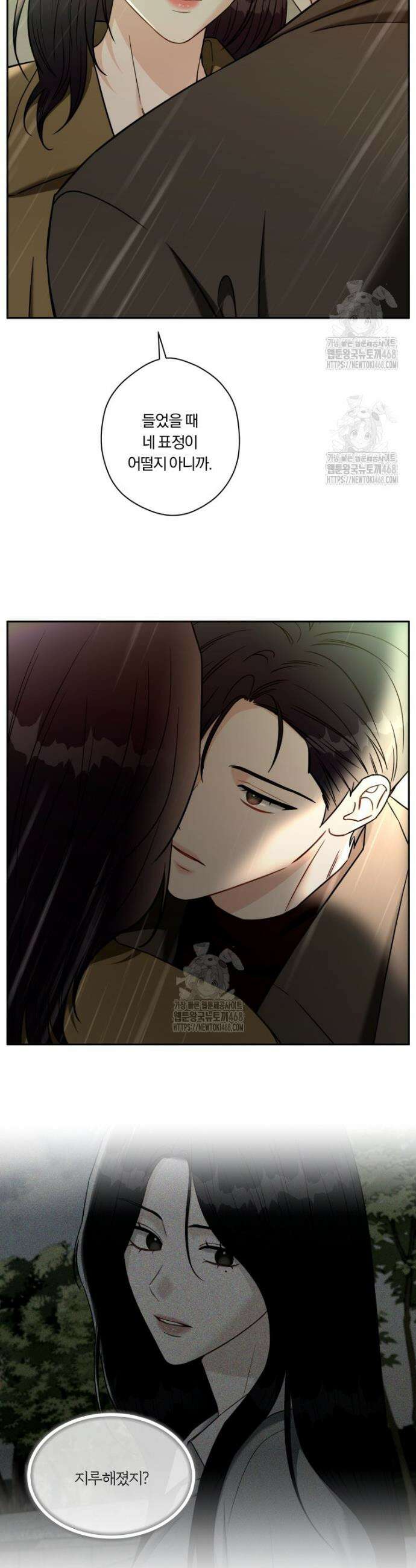순진한 바람 외전 7화 28