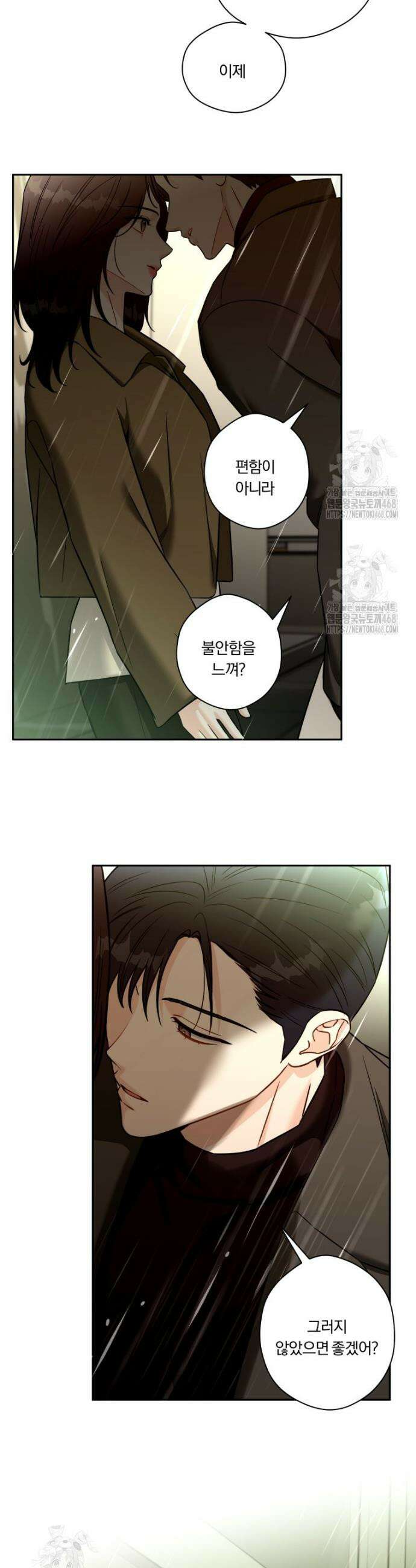 순진한 바람 외전 7화 30