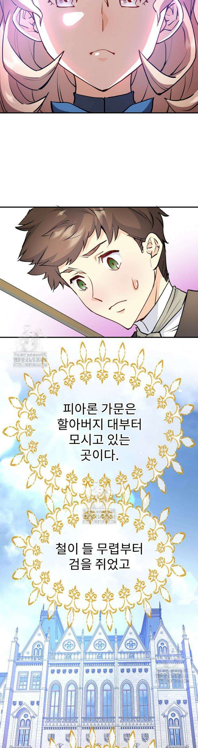 악녀 알리시아가 나라를 구하는 방법 60화 4