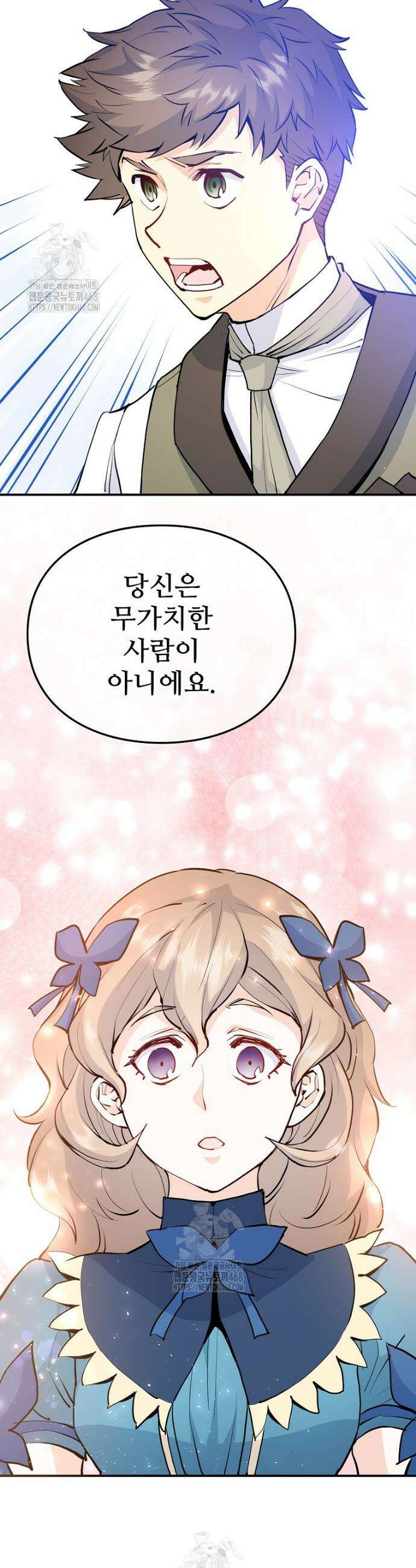 악녀 알리시아가 나라를 구하는 방법 60화 11