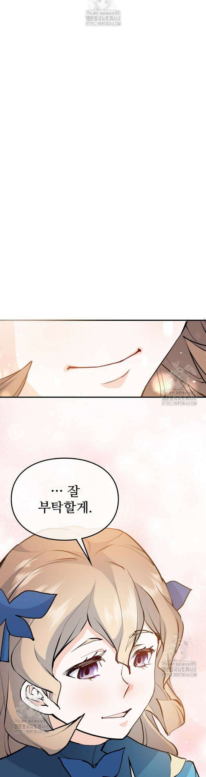 악녀 알리시아가 나라를 구하는 방법 60화 12