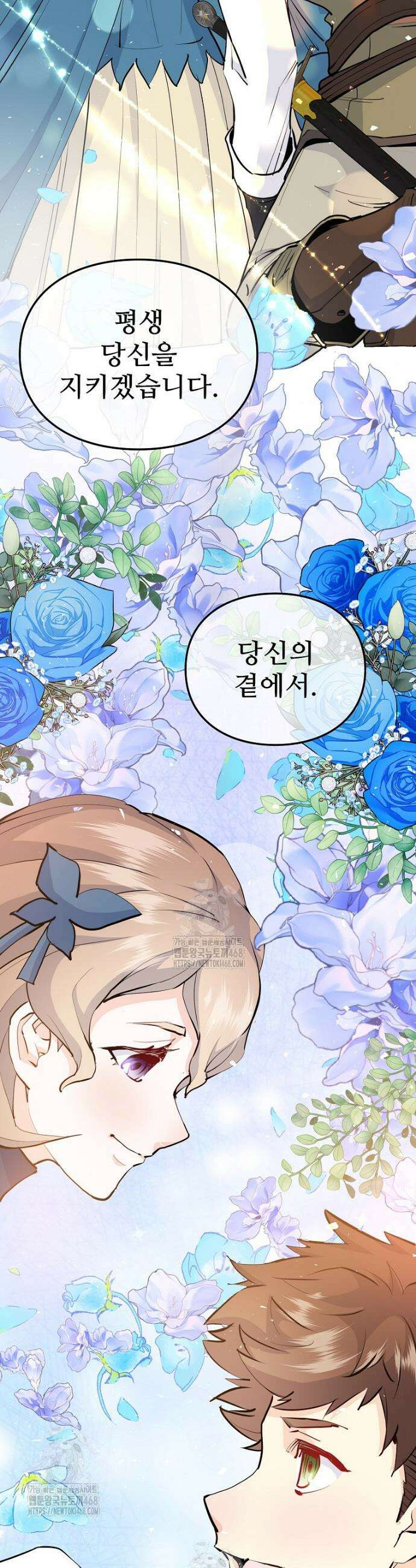 악녀 알리시아가 나라를 구하는 방법 60화 14