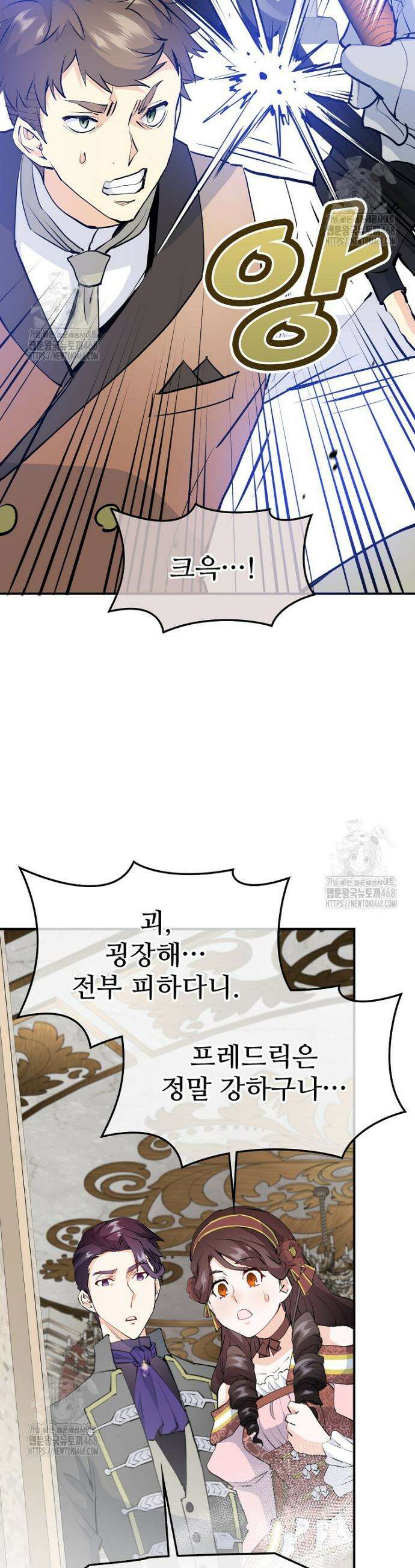 악녀 알리시아가 나라를 구하는 방법 60화 19