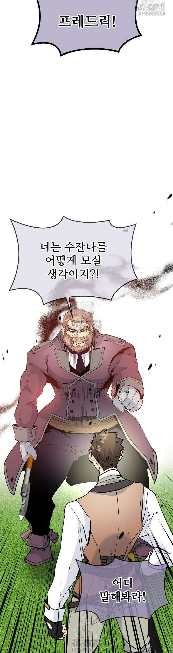 악녀 알리시아가 나라를 구하는 방법 60화 22