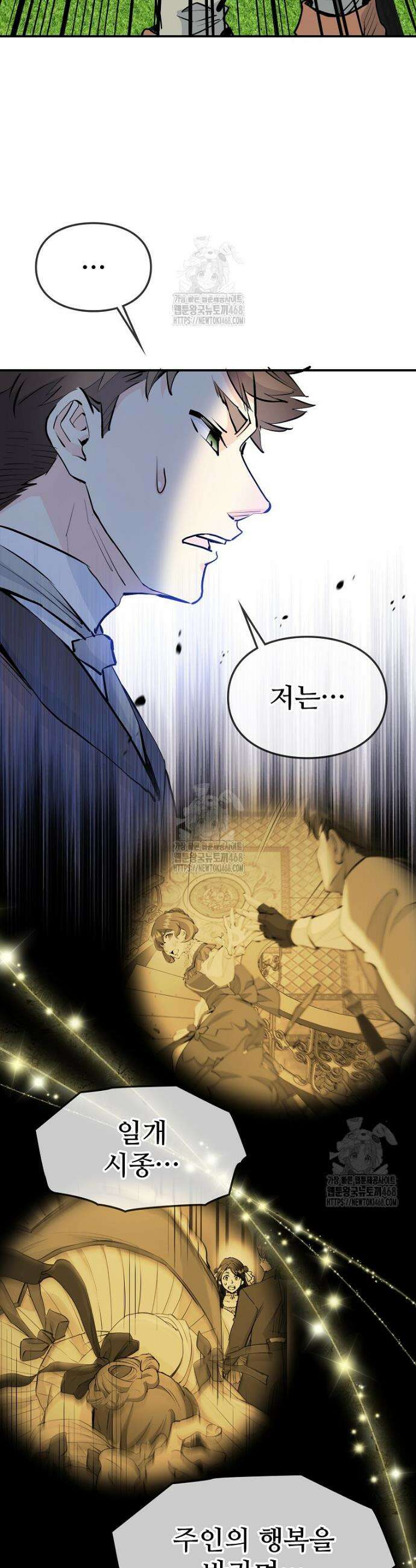 악녀 알리시아가 나라를 구하는 방법 60화 23