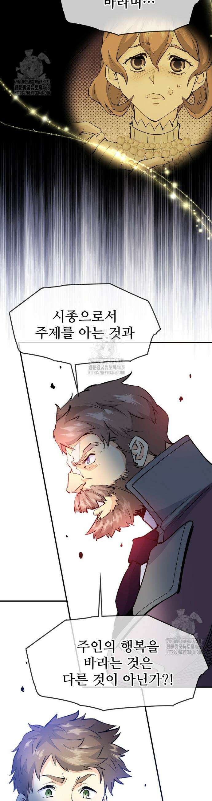 악녀 알리시아가 나라를 구하는 방법 60화 24