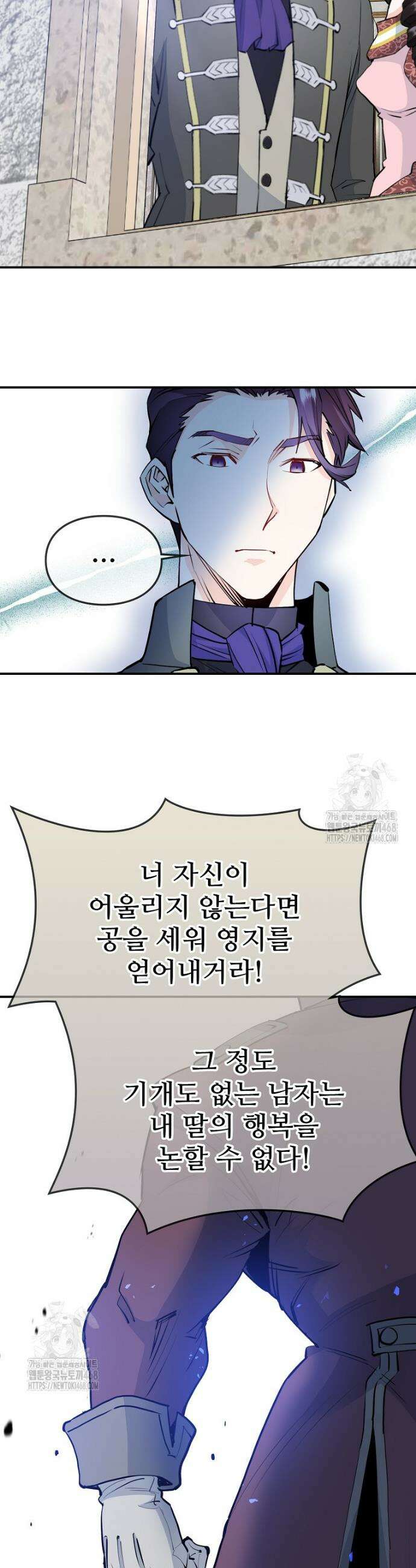악녀 알리시아가 나라를 구하는 방법 60화 27