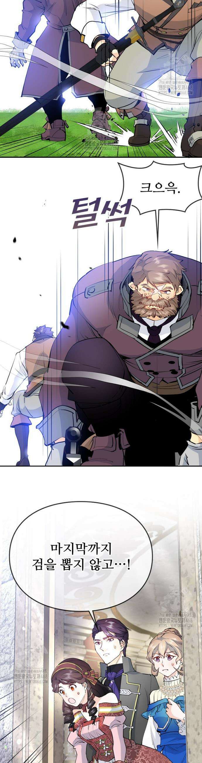 악녀 알리시아가 나라를 구하는 방법 60화 33