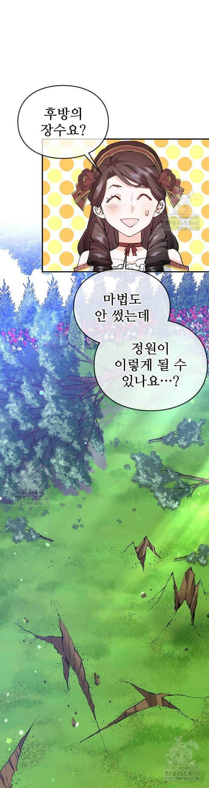 악녀 알리시아가 나라를 구하는 방법 60화 35