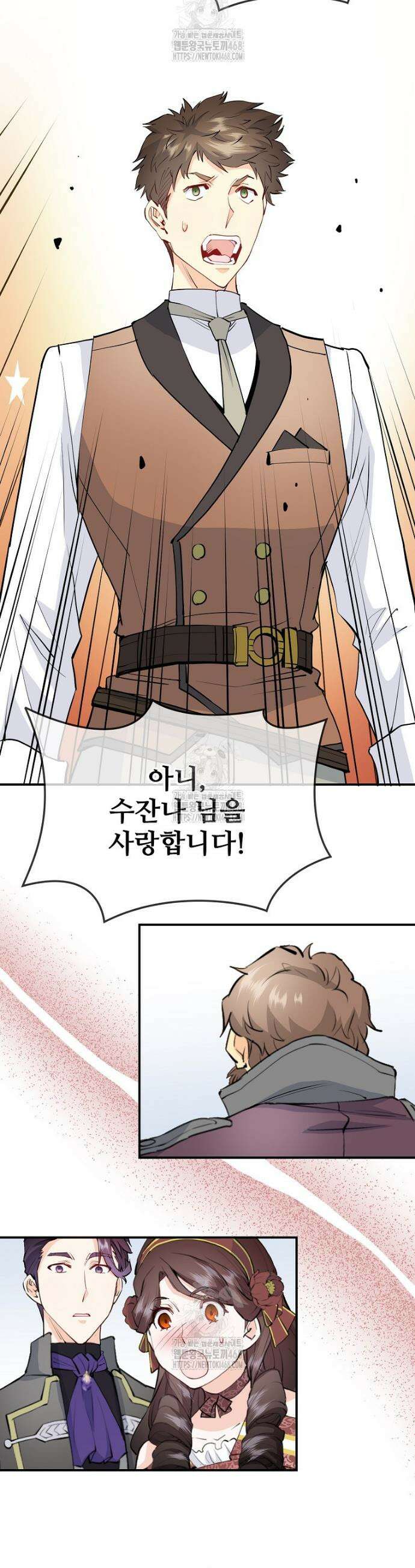 악녀 알리시아가 나라를 구하는 방법 60화 37