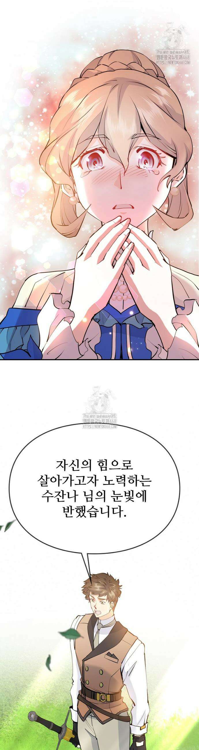 악녀 알리시아가 나라를 구하는 방법 60화 38