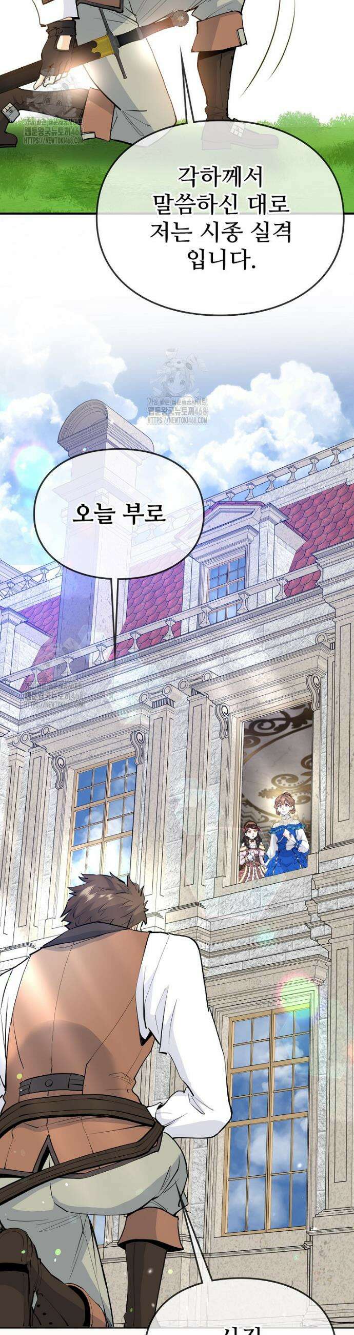 악녀 알리시아가 나라를 구하는 방법 60화 40