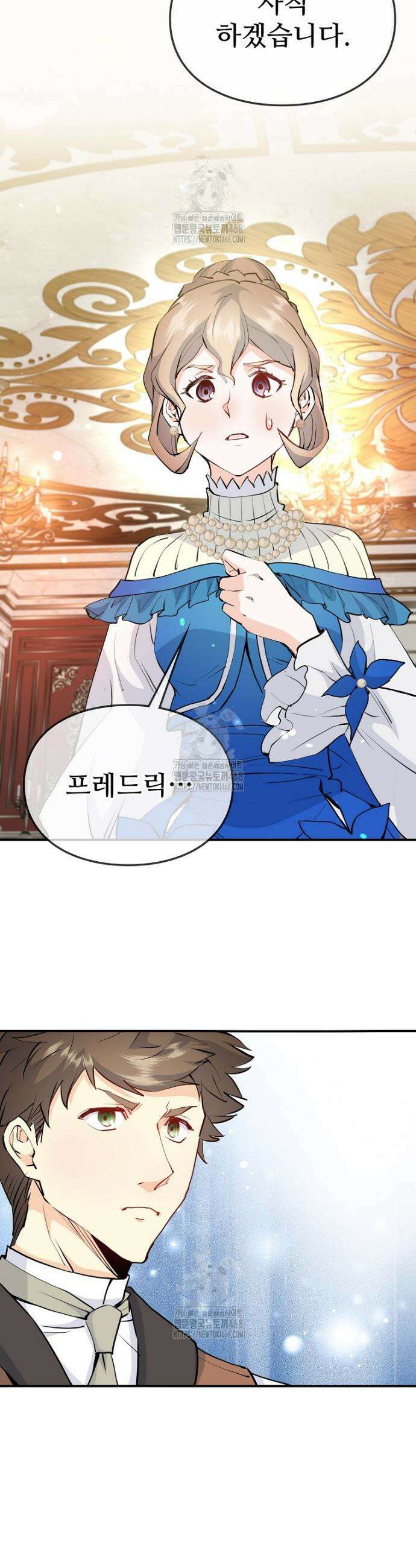 악녀 알리시아가 나라를 구하는 방법 60화 41