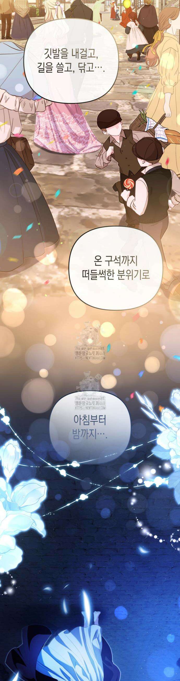 날 속인 대가는 목숨으로 받겠습니다 27화 7