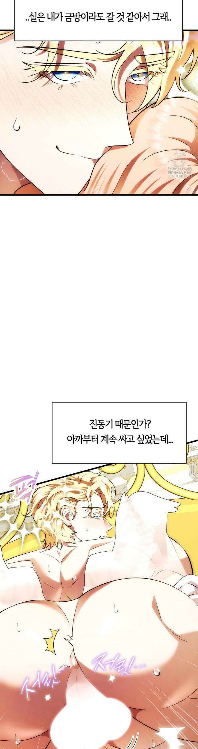 남주를 죽여도 되나요? 32화 4