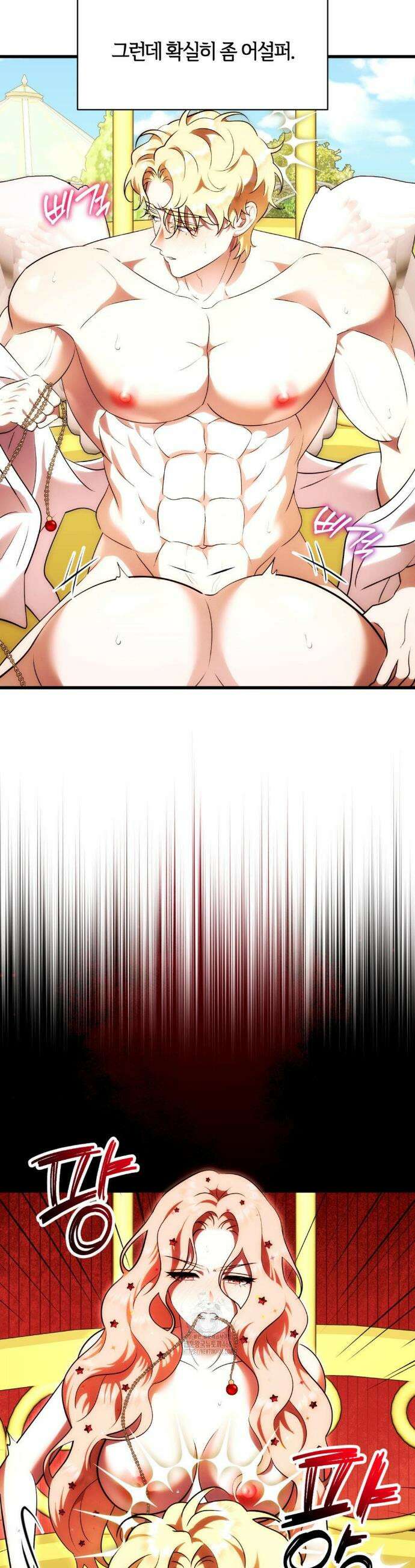남주를 죽여도 되나요? 32화 6
