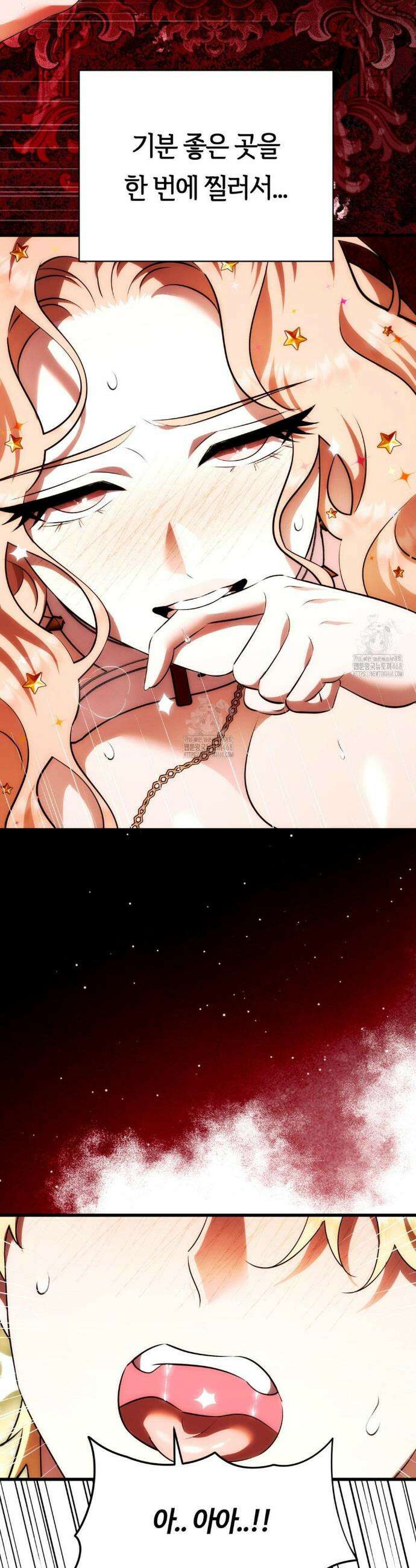 남주를 죽여도 되나요? 32화 8