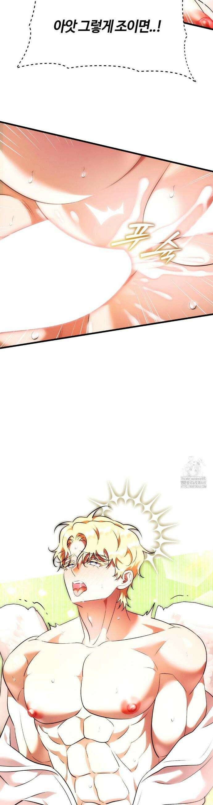 남주를 죽여도 되나요? 32화 10