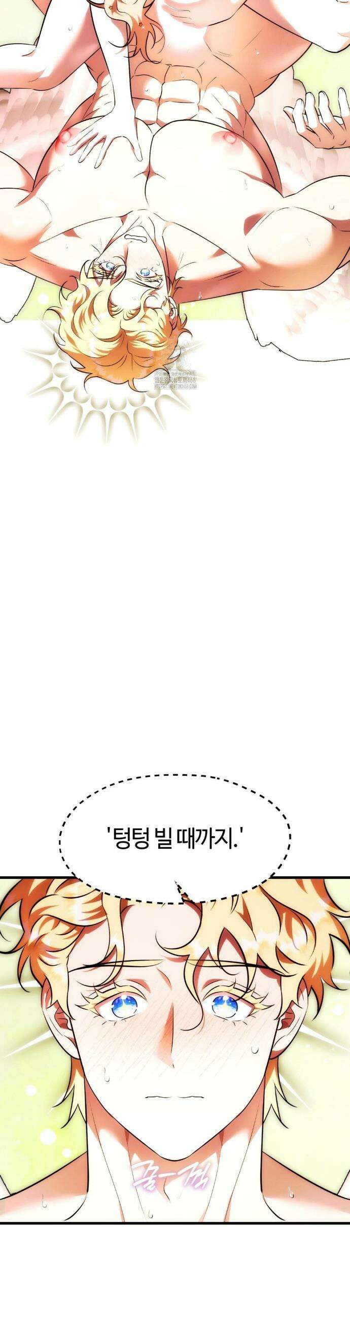 남주를 죽여도 되나요? 32화 14