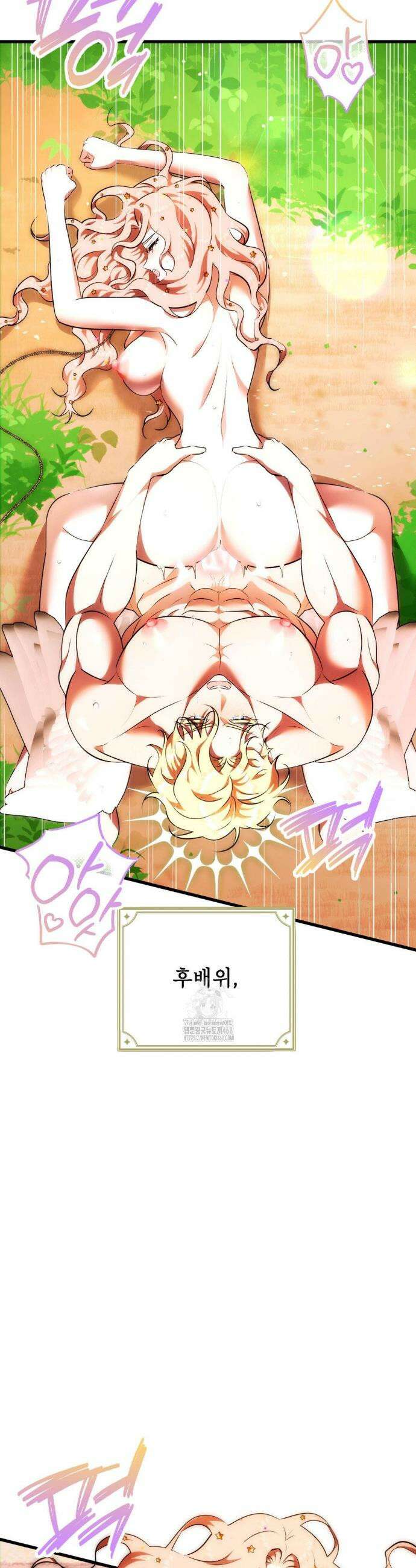 남주를 죽여도 되나요? 32화 20