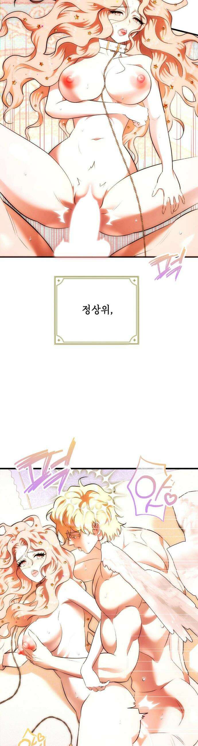 남주를 죽여도 되나요? 32화 21