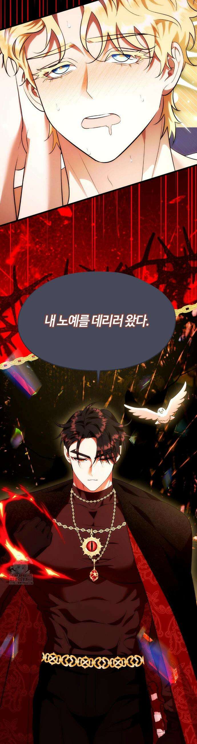 남주를 죽여도 되나요? 32화 31