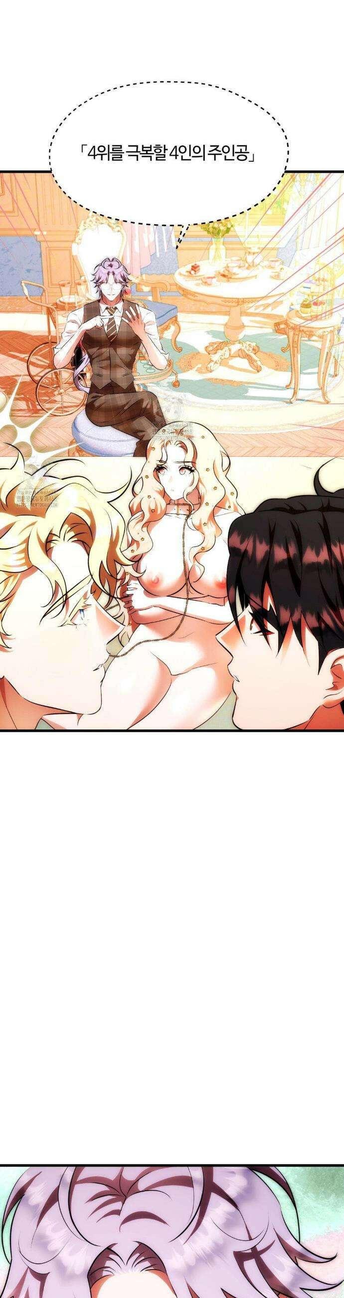 남주를 죽여도 되나요? 32화 41