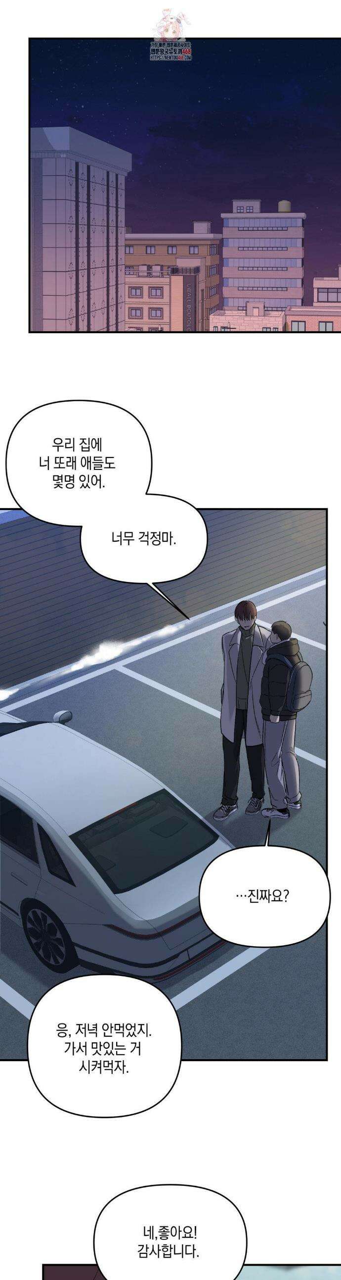 백라이트 53화 1